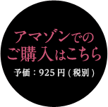 アマゾン