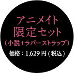 アニメイト